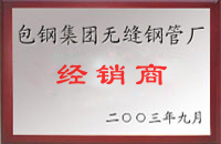都匀包钢经销商